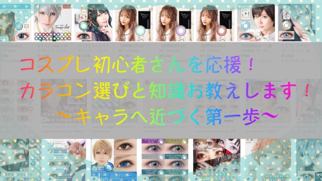 コスプレ初心者の注意点や暗黙のルールを紹介 基本マナーを守って楽しもう あにドラ